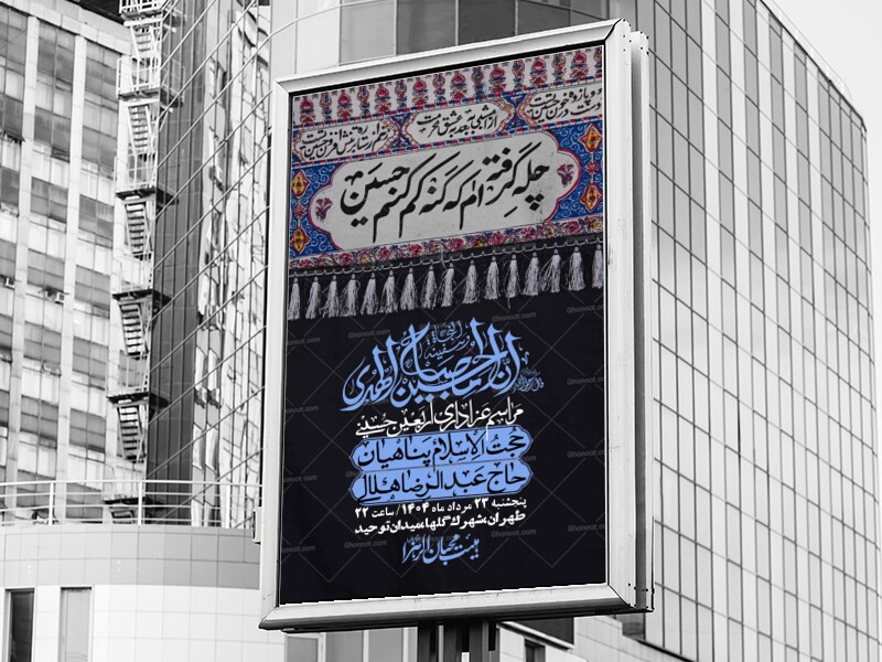 اطلاعیه-لایه-باز-اربعین+-استوری