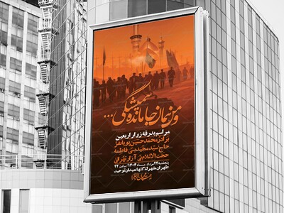اطلاعیه-لایه-باز-بدرقه-زواراربعین-+-استوری