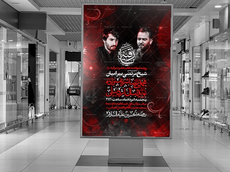 مراسم-عزاداری-شهادت-حضرت-رقیه-س
