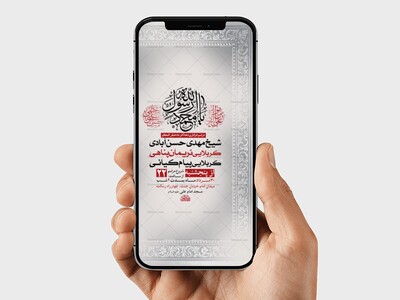 طرح-عزاداری-دهه-آخر-ماه-صفر