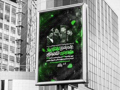 پوستر-لایه-باز-اطلاع-رسانی-مراسم-عزاداری-شهادت-امام-حسن-مجتبی(ع)
