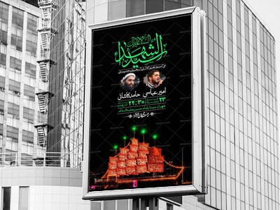 اطلاعیه-لایه-باز-اربعین+-استوری