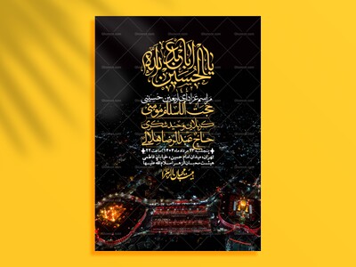 اطلاعیه-لایه-باز-اربعین+-استوری