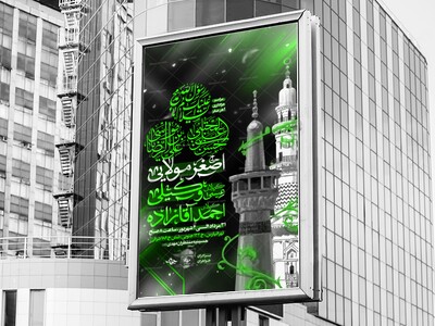 ایام-آخر-ماه-صفر