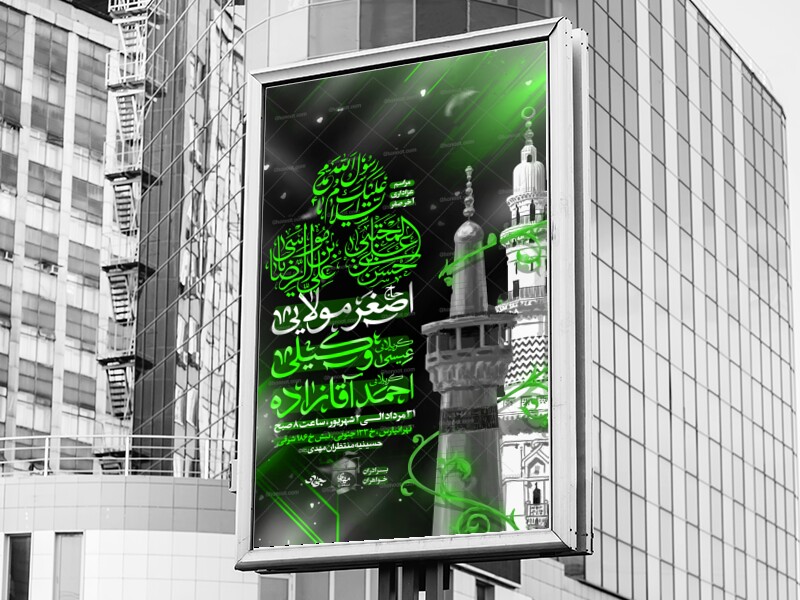 ایام-آخر-ماه-صفر