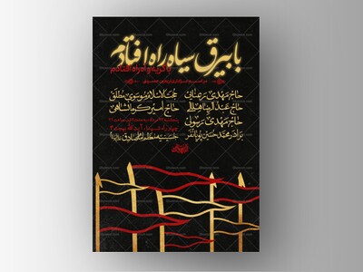 طرح-لایه-باز-اربعین-حسینی