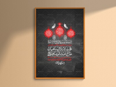 اطلاعیه-لایه-باز-دهه-آخر-ماه-صفر-+-استوری-فضای-مجازی
