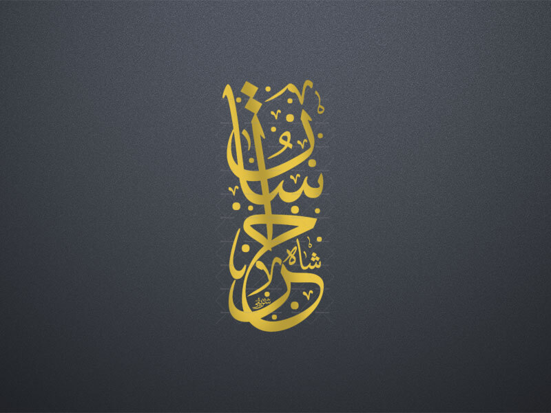 شاه-خراسان