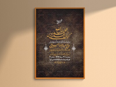 اطلاعیه-لایه-باز-دهه-آخر-ماه-صفر-+-استوری-فضای-مجازی