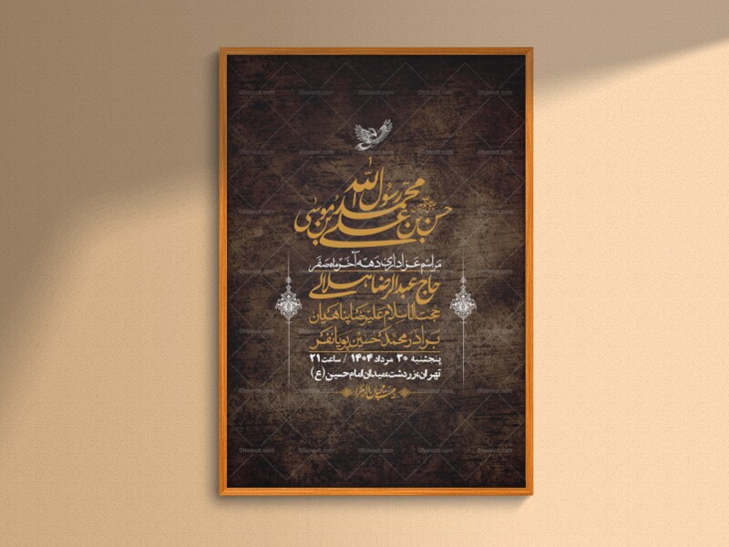 اطلاعیه-لایه-باز-دهه-آخر-ماه-صفر-+-استوری-فضای-مجازی