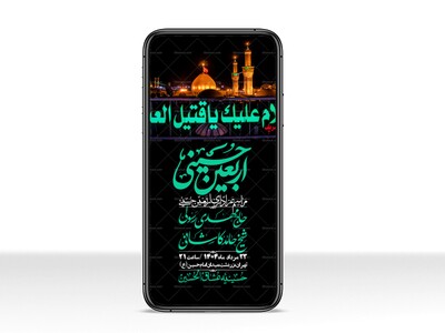 استوری-لایه-باز-اربعین