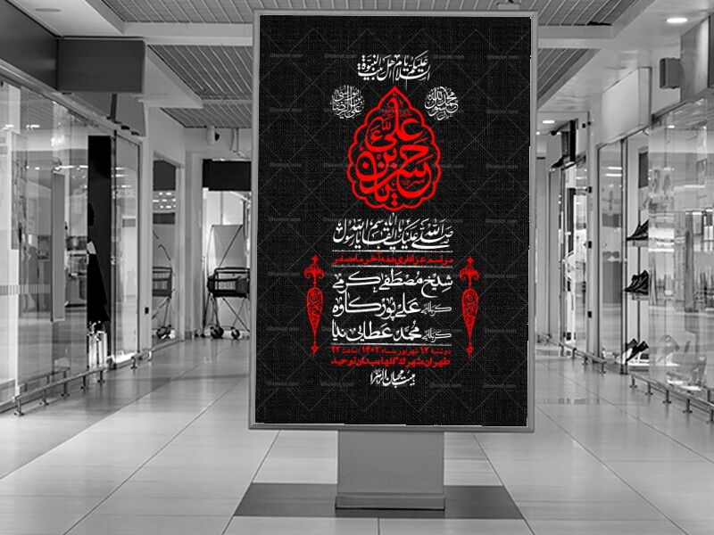اطلاعیه-لایه-باز-دهه-آخر-ماه-صفر-+-استوری-فضای-مجازی