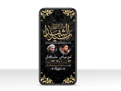 استوری-لایه-باز-اربعین