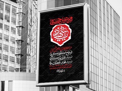 اطلاعیه-لایه-باز-اربعین+-استوری