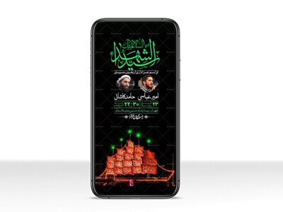 استوری-لایه-باز-اربعین