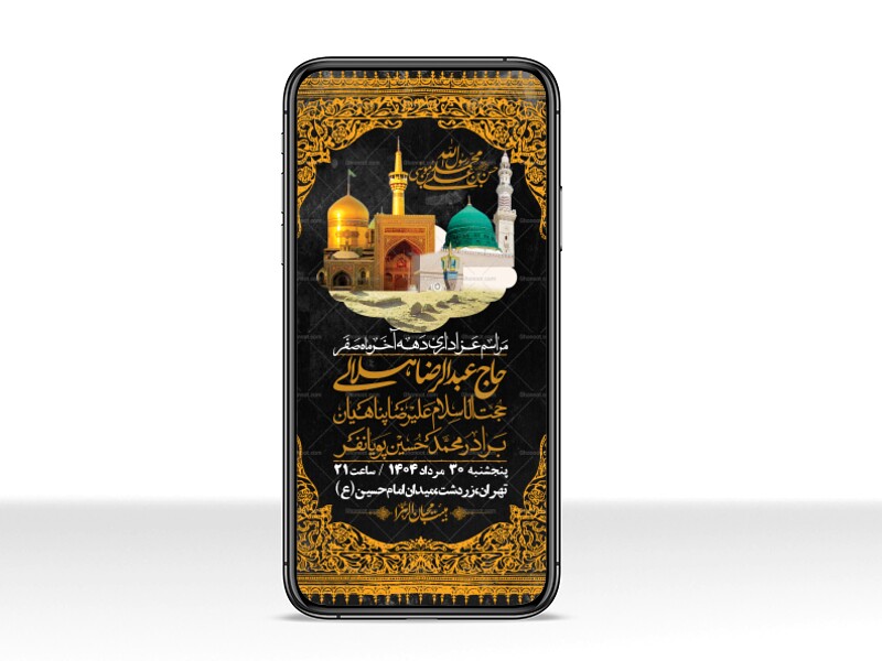 استوری-لایه-باز-دهه-آخر-ماه-صفر