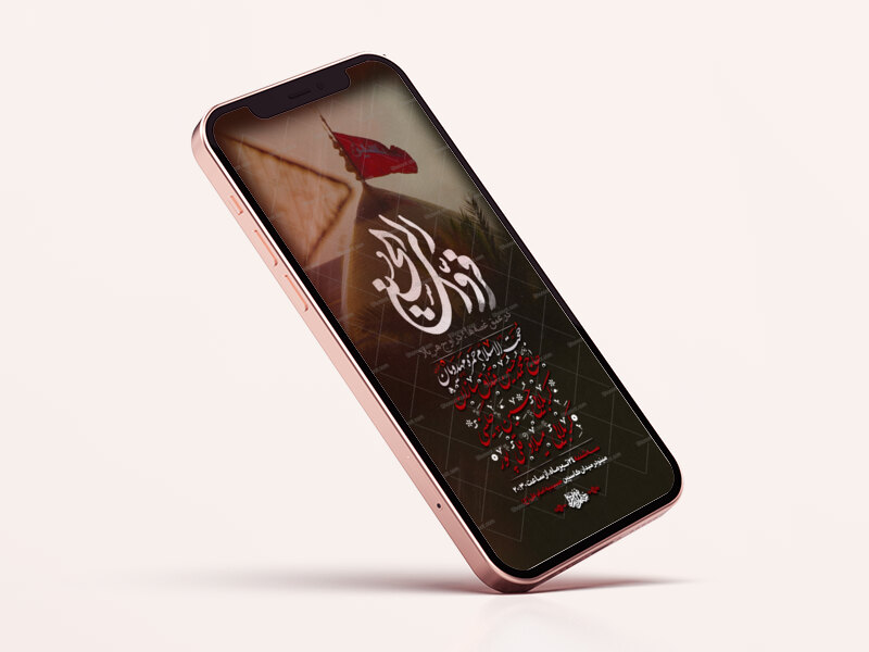 جلسه-عزاداری-جاماندگان-اربعین-حسینی