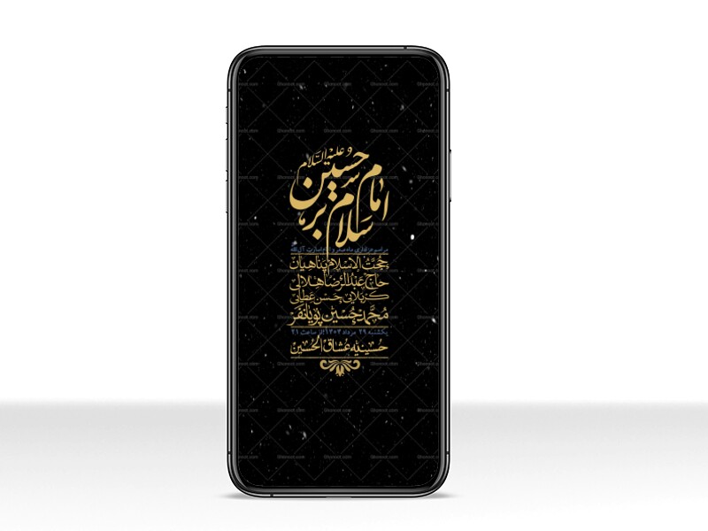 استوری-باکیفیت-و-لایه-باز-ماه-صفر-و-ایام-اسارت-آل-الله