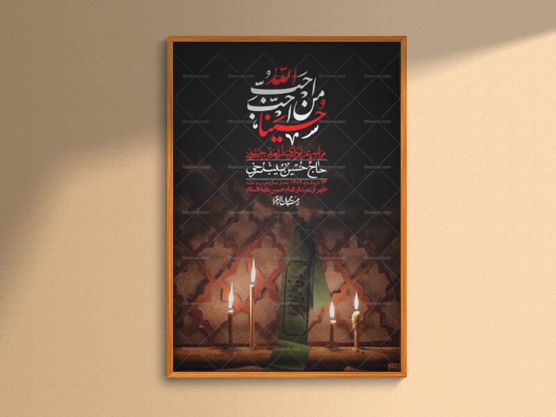 اطلاعیه-لایه-باز-اربعین+-استوری