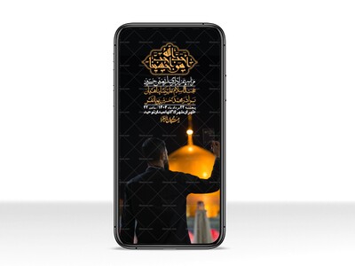 استوری-لایه-باز-اربعین
