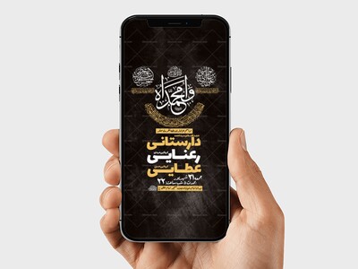 طرح-عزاداری-دهه-آخر-ماه-صفر