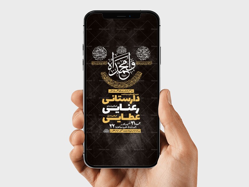طرح-عزاداری-دهه-آخر-ماه-صفر