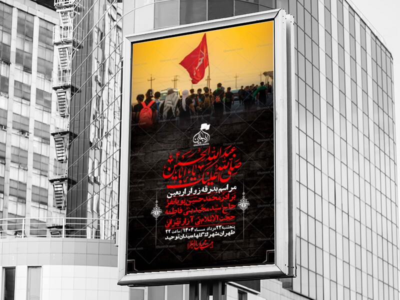 اطلاعیه-لایه-باز-بدرقه-زواراربعین-+-استوری
