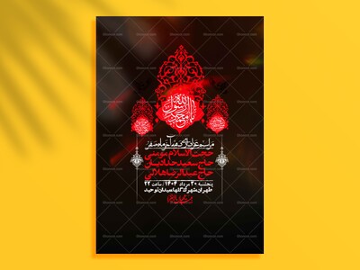 اطلاعیه-لایه-باز-دهه-آخر-ماه-صفر-+-استوری-فضای-مجازی