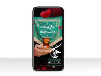 استوری-لایه-باز-اربعین