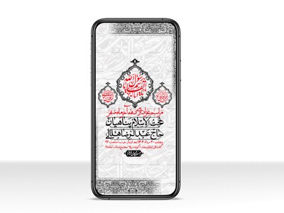 استوری-لایه-باز-دهه-آخر-ماه-صفر