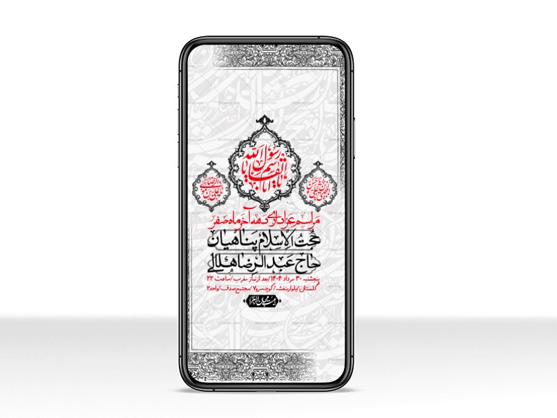 استوری-لایه-باز-دهه-آخر-ماه-صفر