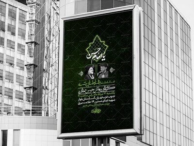 اطلاعیه-شهادت-امام-حسن-مجتبی-علیه-السلام