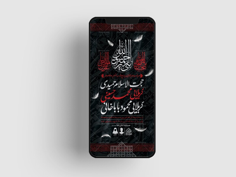 طرح-لایه-باز-دهه-آخر-ماه-صفر