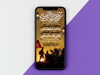 طرح-لایه-باز-اربعین-حسینی