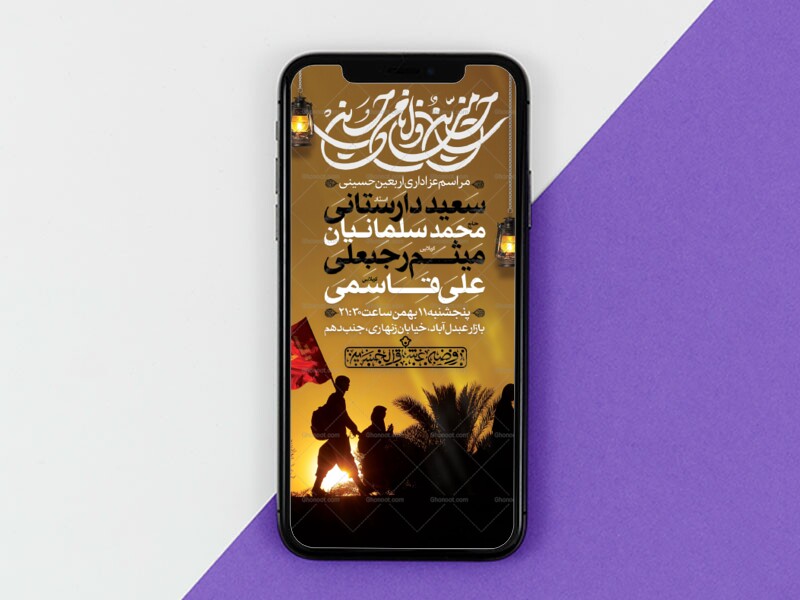 طرح-لایه-باز-اربعین-حسینی