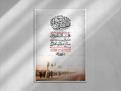 اطلاعیه-لایه-باز-اربعین+-استوری