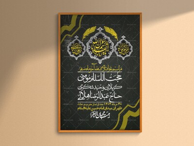 اطلاعیه-لایه-باز-دهه-آخر-ماه-صفر-+-استوری-فضای-مجازی