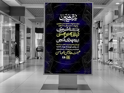 طرح-لایه-باز-شهادت-حضرت-رقیه-س
