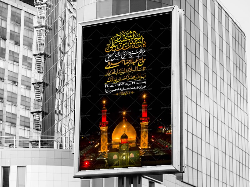 اطلاعیه-لایه-باز-اربعین+-استوری