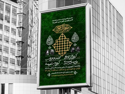 اطلاعیه-شهادت-امام-حسن-مجتبی-علیه-السلام