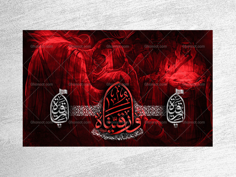 مظلومه-المقموره┇شهادت-حضرت-رقیه┇دکور