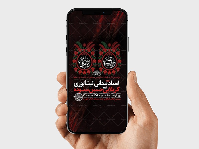 طرح-استوری-شهادت-امام-حسن-و-حضرت-رقیه-س