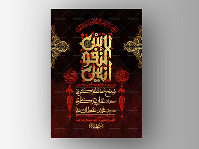 اطلاعیه-لایه-باز-دهه-آخر-ماه-صفر-+-استوری-فضای-مجازی