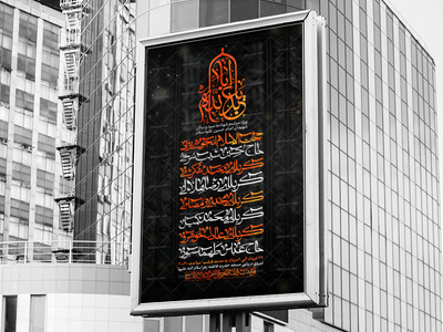 پوستر-محرم_قابل-استفاده-برای-مراسمات-هفتگی-و-اربعین-حسینی