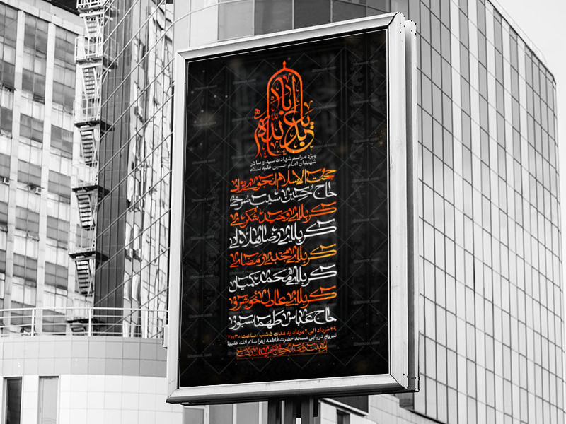 پوستر-محرم_قابل-استفاده-برای-مراسمات-هفتگی-و-اربعین-حسینی