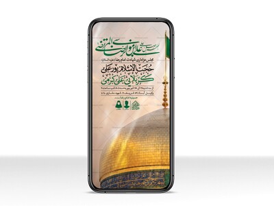 طرح-لایه-باز-شهادت-امام-رضا-(ع)