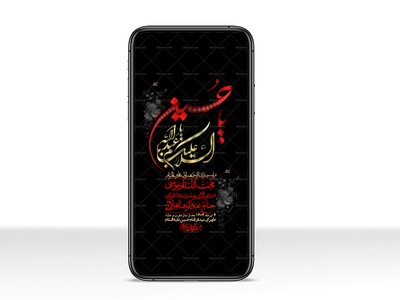 استوری-باکیفیت-و-لایه-باز-ماه-صفر-و-ایام-اسارت-آل-الله