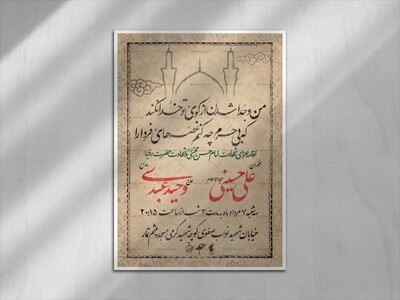 اطلاعیه-لایه-باز-شهادت-امام-حسن-مجتبی-و-شهادت-حضرت-رقیه