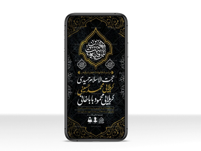 طرح-لایه-باز-شهادت-حضرت-رقیه-(س)