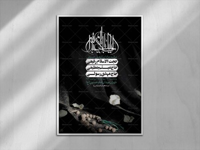 اطلاعیه-لایه-باز-اربعین+-استوری